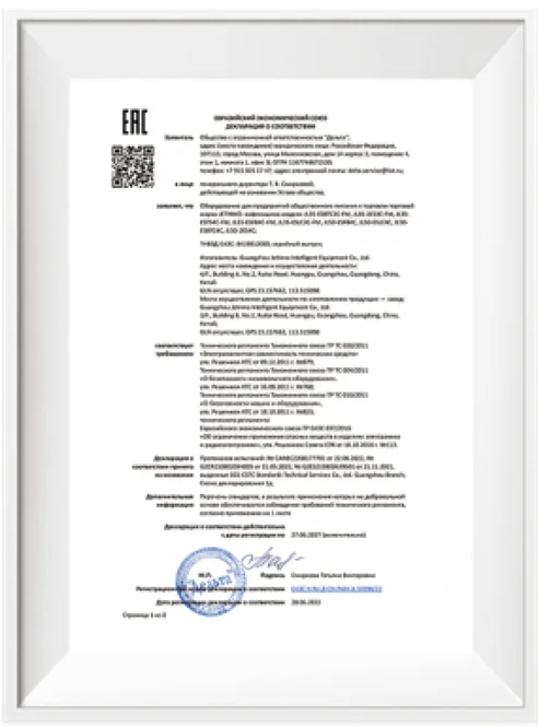 EAC